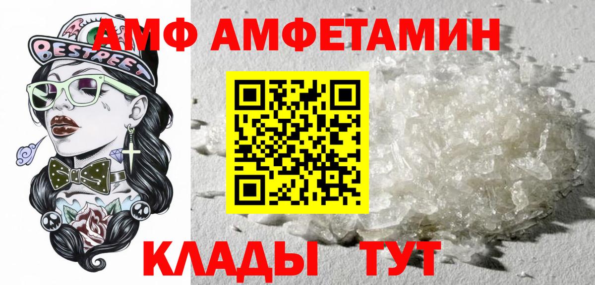 АМФ 97% Люберцы