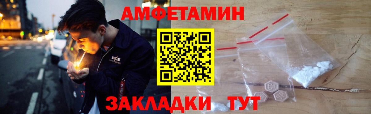 АМФЕТАМИН  АМФЕТАМИН Розовый  Вход с VPN  Люберцы 