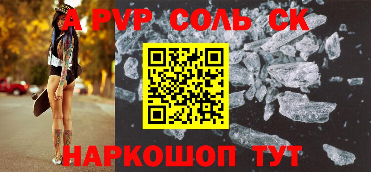 A PVP СК Люберцы