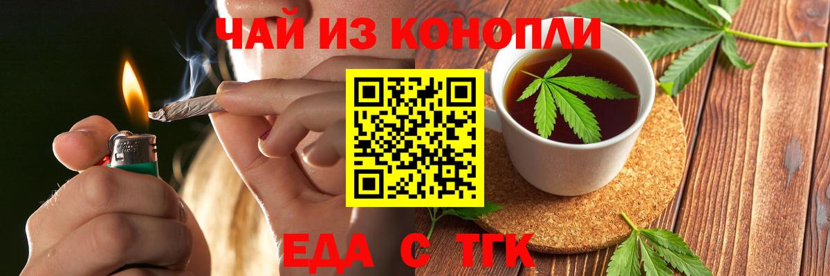 Печенье с ТГК марихуана  Вход с VPN  Люберцы 