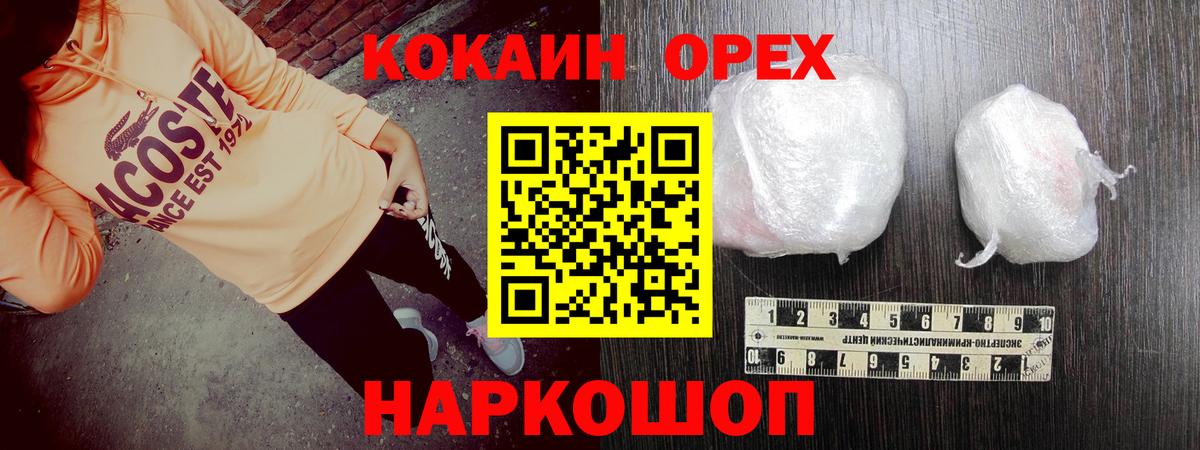 КОКАИН Боливия Люберцы