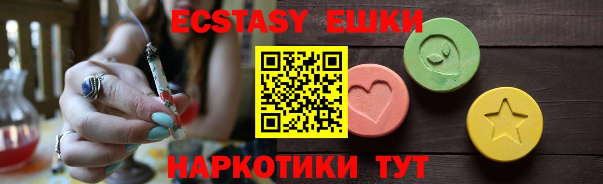 Ecstasy  ЭКСТАЗИ MDMA  купить закладку  Люберцы  ЭКСТАЗИ 300 mg  Вход с VPN 