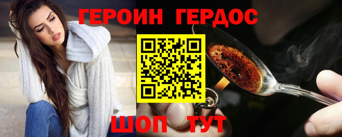 ГЕРОИН афганец  Вход с VPN  Люберцы 