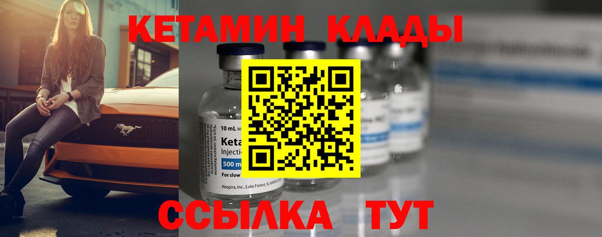 КЕТАМИН ketamine  Вход с VPN  Кетамин VHQ  Люберцы 