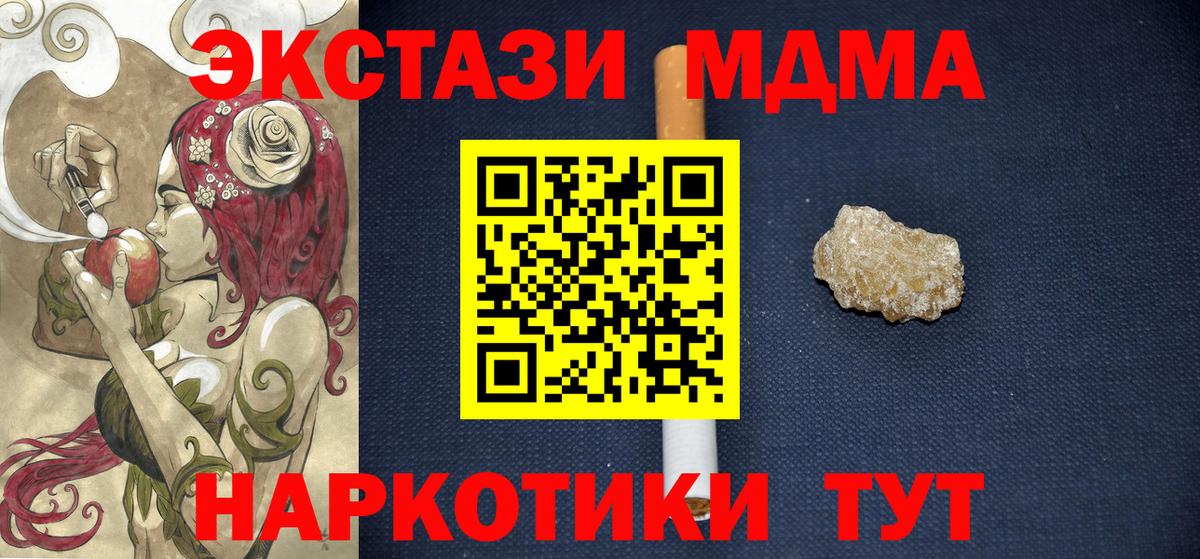 Люберцы  MDMA Molly  MDMA молли  Вход с VPN 