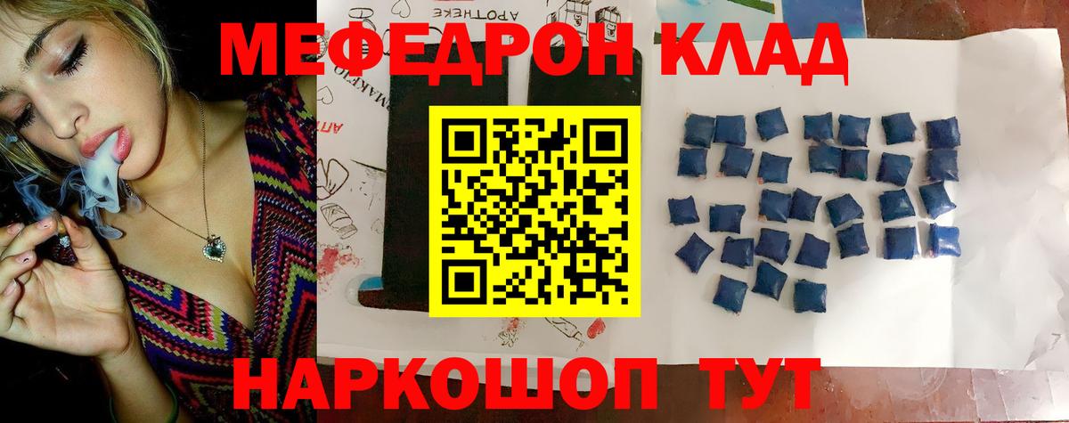 Меф  МЕФ 4 MMC  Меф  Вход с VPN  МЕФ мука  Люберцы 