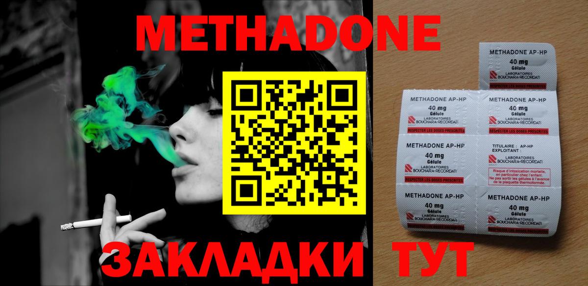 Люберцы  mega сайт  Метадон белоснежный  Вход с VPN  МЕТАДОН methadone 