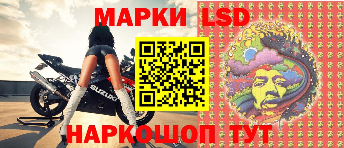 Наркотические марки 1,8мг Люберцы