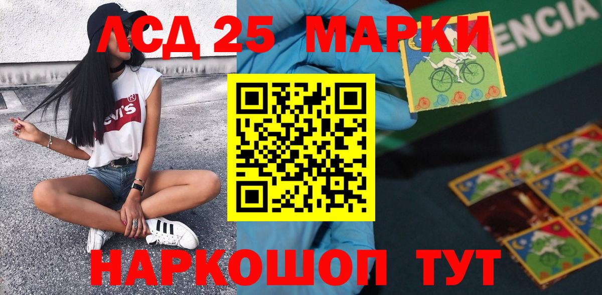 Марки NBOMe  Наркотические марки 1500мкг  Вход с VPN  Люберцы 