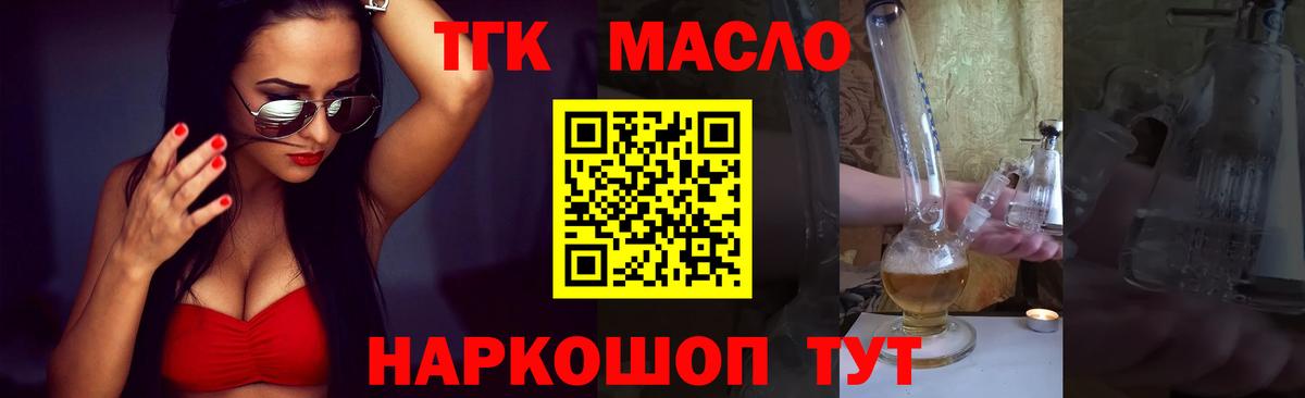 ТГК жижа  Дистиллят ТГК THC oil  Люберцы  Вход с VPN 